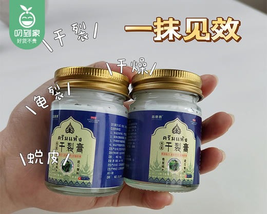 鑫康泰干裂膏/1瓶（50g）限用日期：27年8月补单专用 商品图4