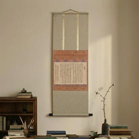 林伟劲《茶赋》22x31.5cm 手写纸本宣纸书法作品 裱后107x34cm