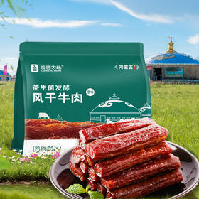 良西农场益生菌发酵风干牛肉原味228g