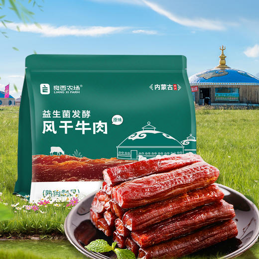 良西农场益生菌发酵风干牛肉原味228g 商品图0