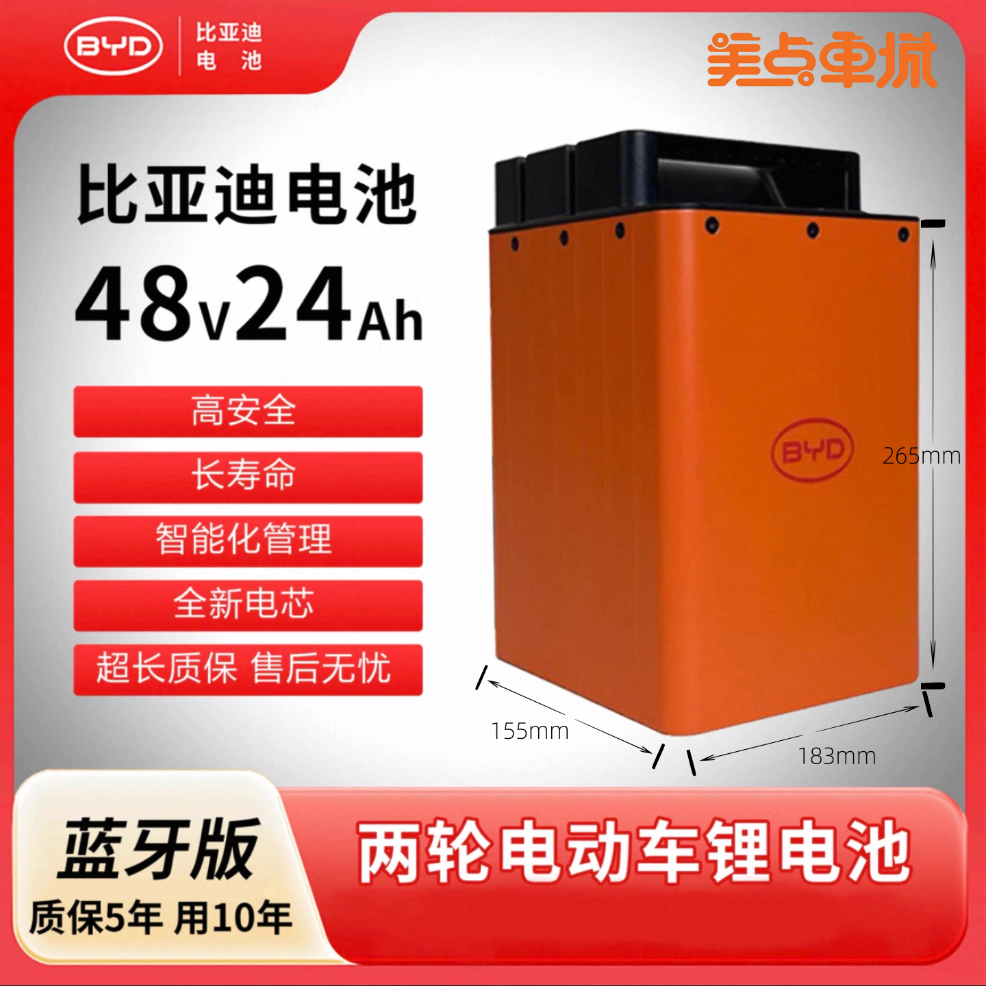 【美点特惠】4824 比亚迪 武汉到店 全新直购