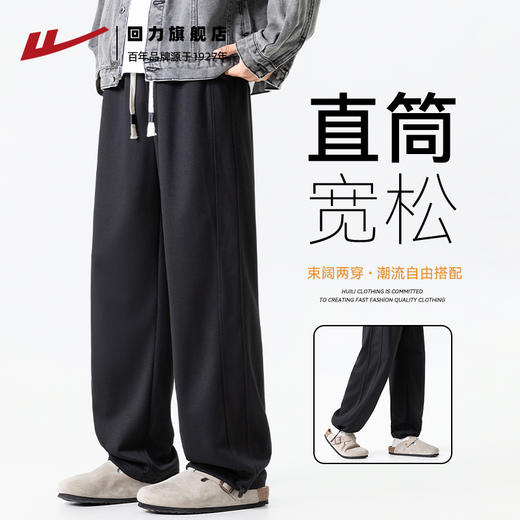 回力直筒裤子男款秋冬新款阔腿束脚两穿卫裤男运动裤男士休闲长裤 商品图0