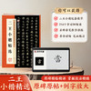 【书+课】二王小楷精选王羲之王献之乐毅论黄庭经十三行小楷书历代小楷精选高清放大对照本毛笔书法魏晋小楷临摹范本王羲之小楷书字帖 商品缩略图4