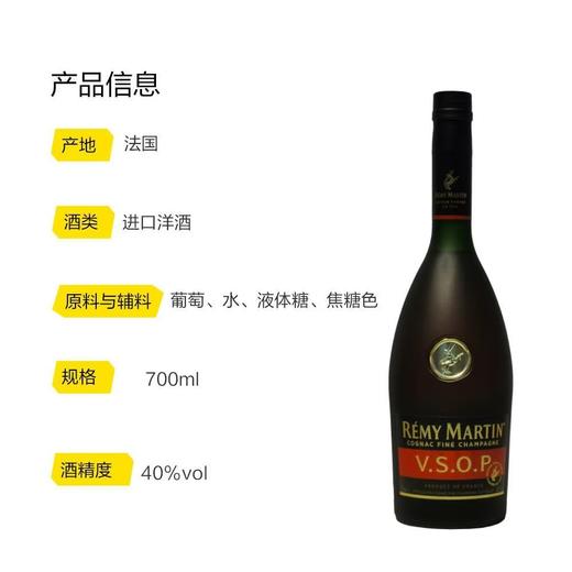 人头马VSOP1500ml优质香槟区干邑白兰地原装进口洋酒1.5L 商品图4