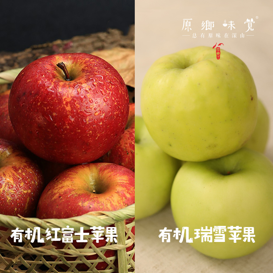 有机阿珍红富士苹果/瑞雪苹果（基地直发-顺丰包邮）| 多种规格， 来自陕西千阳，生产者：张家祯【合作生产，公平贸易】