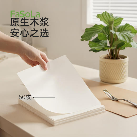 FaSoLa吸油纸厨房用烘焙油炸烧烤食物垫纸家用不粘烘焙工具过滤纸 商品图3