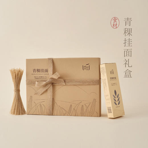 青稞挂面礼盒 · 营养饱腹 · 低钠低脂 · 低升糖的健康主食 · 伴手礼 · 精致体面（240克/盒*8） 商品图0