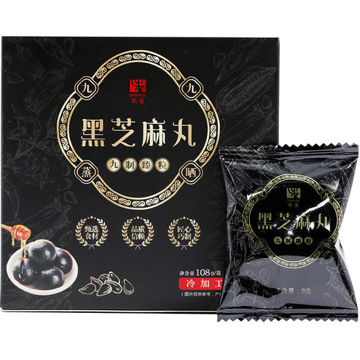 【旗黄】黑芝麻丸10盒 商品图5