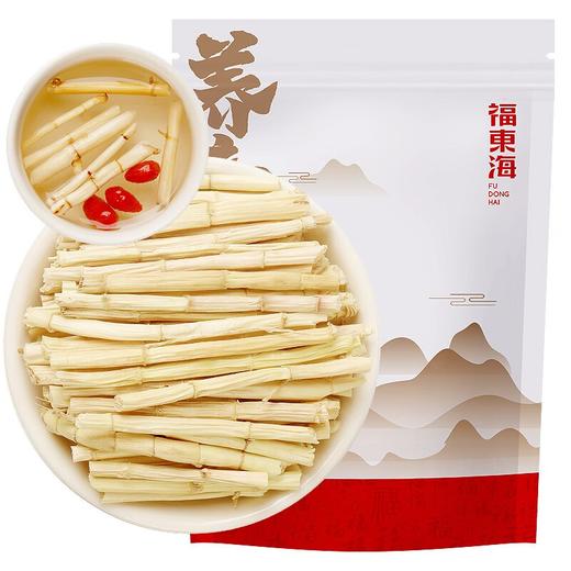 福东海 白茅250克 精选白矛根白毛根 新鲜晒干甜草根可搭竹蔗雪梨片泡水煲汤糖水 商品图0