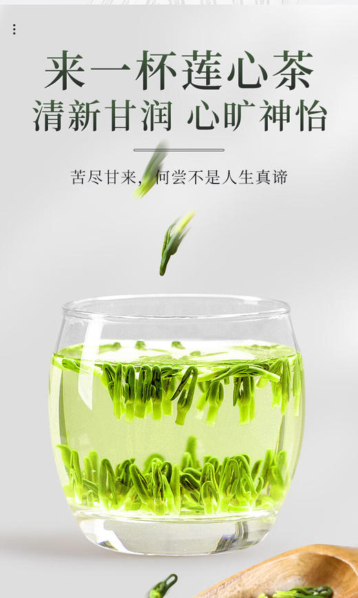福东海莲子心50克/瓶（5克*10袋） 商品图2