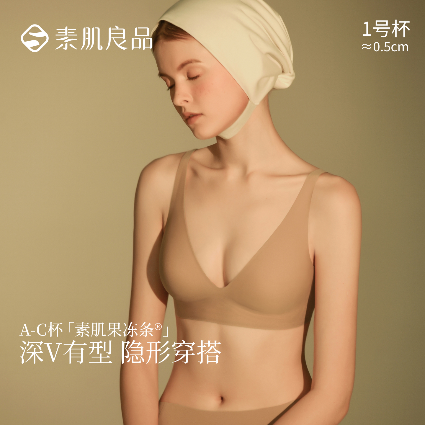 素肌良品 经典果冻条软支撑小胸无钢圈聚拢舒适内衣女MX074（送品牌随机内裤*1）