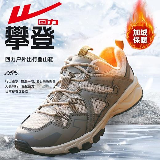 回力登山鞋男2025冬季加绒加厚保暖运动休闲鞋男士抓地耐磨徒步鞋 商品图1
