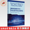 数据挖掘技术在中医药中的应用研究（英文版）唐琍萍 章新友 Research on the Application of Data Mining TechnologyTraditional 商品缩略图0