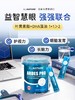 安美奇爱锐力视固体饮料2.5g×30袋 商品缩略图0
