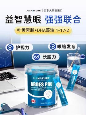 安美奇爱锐力视固体饮料2.5g×30袋