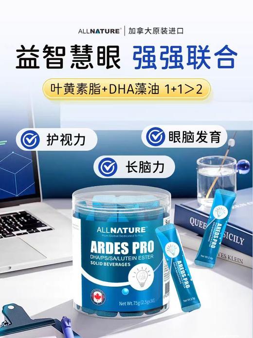 安美奇爱锐力视固体饮料2.5g×30袋 商品图0