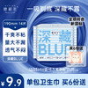【9.9元专区】满6份送1包奶滑240正装—深藏BLUE经典款单包（5个规格） 商品缩略图0