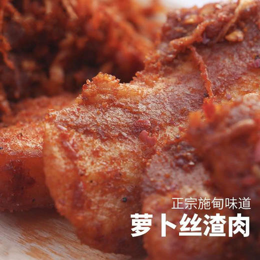 云南保山施甸萝卜丝鲊肉250g*2袋 商品图3