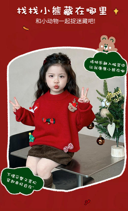 【俏墨儿童圣诞手工玩偶加厚毛衣】拿捏节日氛围感穿搭❗百搭不挑·⁠亲肤不扎·⁥节日氛围感搞起来-MMTYS 商品图8