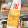 C西麦350g黄芪人参山药粉 商品缩略图1