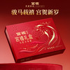 【新品上市】官栈 宫禧礼盒花胶全家福（马年限定版） 商品缩略图2
