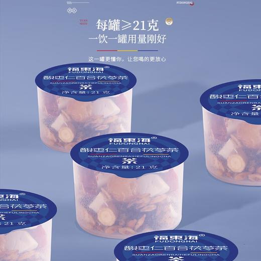 福东海 酸枣仁百合茯苓茶630克 30罐【高品质】大麦茯苓桑葚甘草百合酸枣仁成人中老年滋补熬夜常备养生茶 商品图4