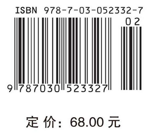 万年的竞争——新著世界科学技术文化简史 商品图4