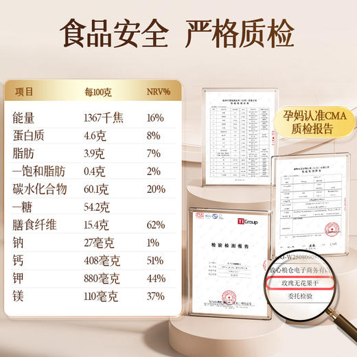 孕味食足 玫瑰无花果干 商品图5