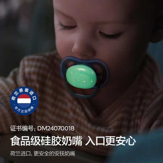 飞利浦新安怡安抚奶嘴透气款夜光版单个装 商品图1