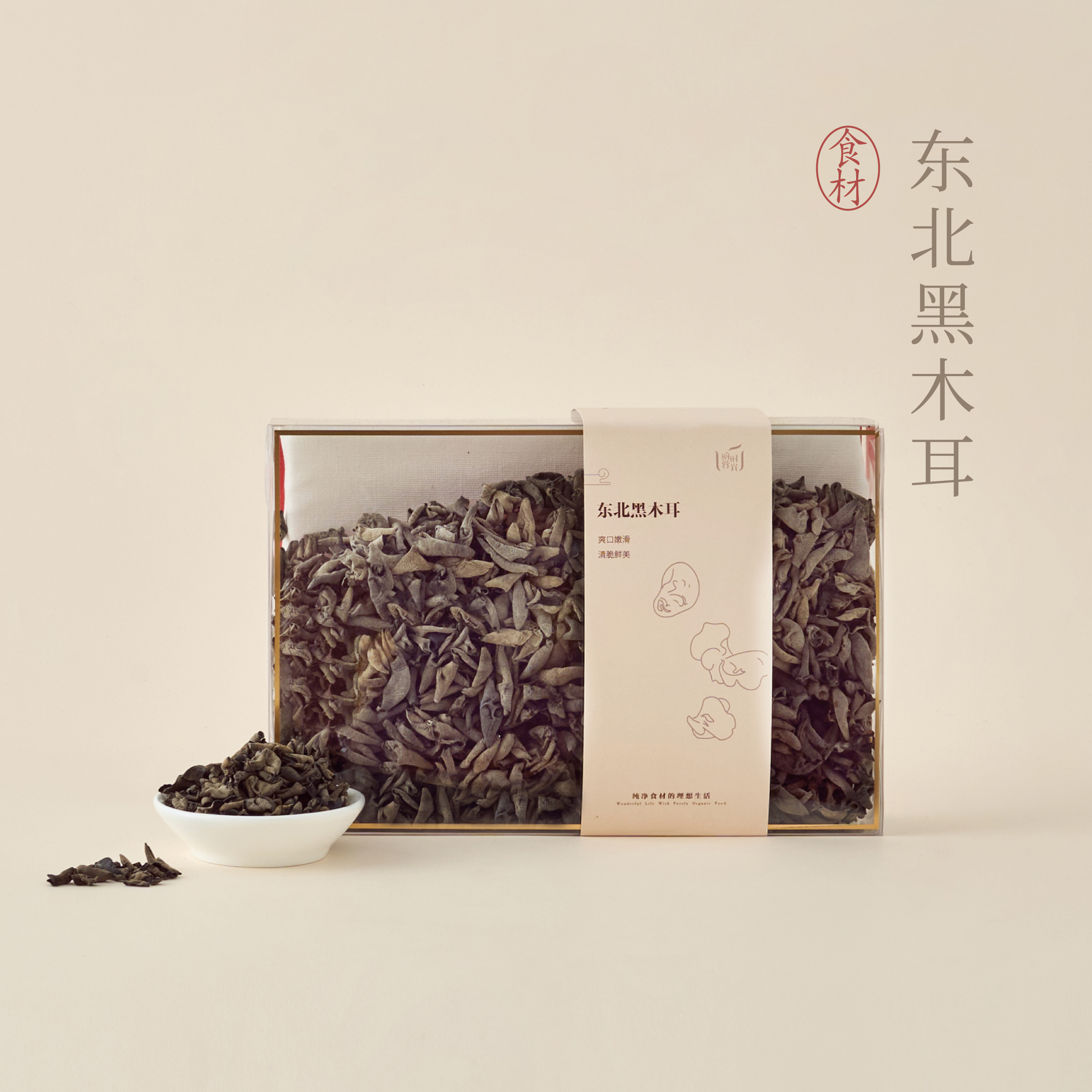 【昀蓉时光· 东北黑木耳】·根蒂小无添加·肉厚爽口嫩滑·家庭必备（250g/盒）