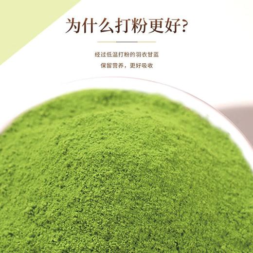 福东海 羽衣甘蓝粉250克 自然原粉羽衣甘蓝 即食冲饮果蔬粉 膳食纤维代餐粉 商品图3