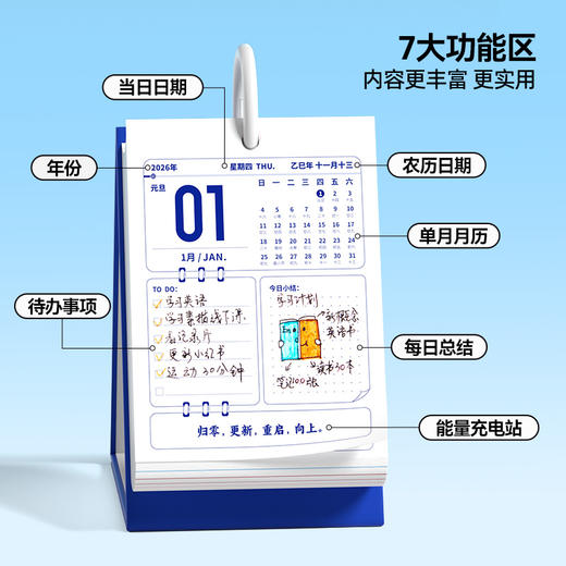 南国书香2026新款红色日历桌面摆件打卡计划表办公室工作记事本创意高颜值ins风每日计划工作学习打卡台历 商品图2