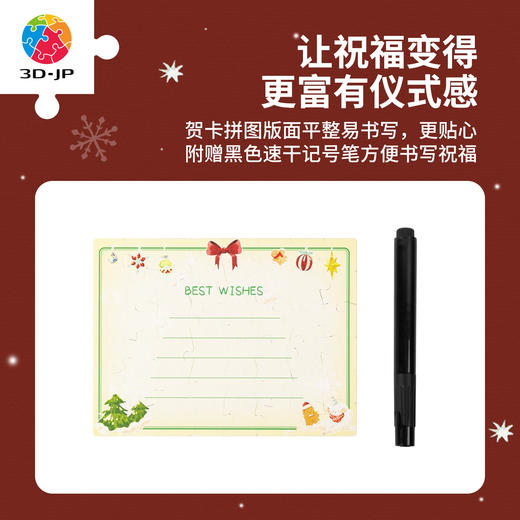 48片 贺卡拼图 V1138 小可鲁贝洛斯-来自小狗的圣诞祝福 商品图2