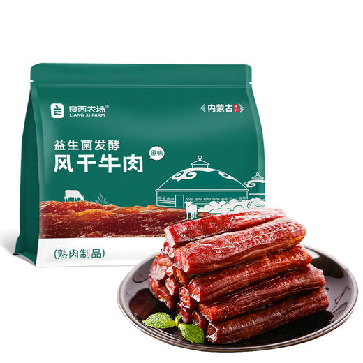 良西农场益生菌发酵风干牛肉原味228g 商品图5