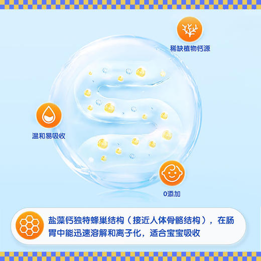 乐哺钙 盐藻复合饮品（钙+D3）10ml *20/盒 商品图3