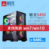 【敏龙S450】i7 12700KF CPU/4G独显/图文快印输出排版专用/硬件+软件+系统售后一条龙/包邮 商品缩略图0