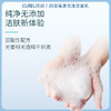 Curel珂润 润浸保湿泡沫洁面乳大容量 敏感肌适用 300ml【BS】 商品缩略图3