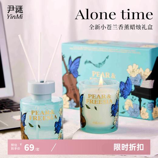 【会员专属秒杀礼盒】🎉 限量100件💥 尹谜香熏蜡烛礼盒👍69一套 商品图1