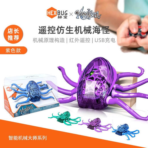 斯平马斯特Spin Master 赫宝机器虫系列-海怪3款5件装SPMC68113-6073705 商品图2