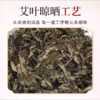 天然艾草泡脚包 500g 泡脚足浴艾草包 商品缩略图3