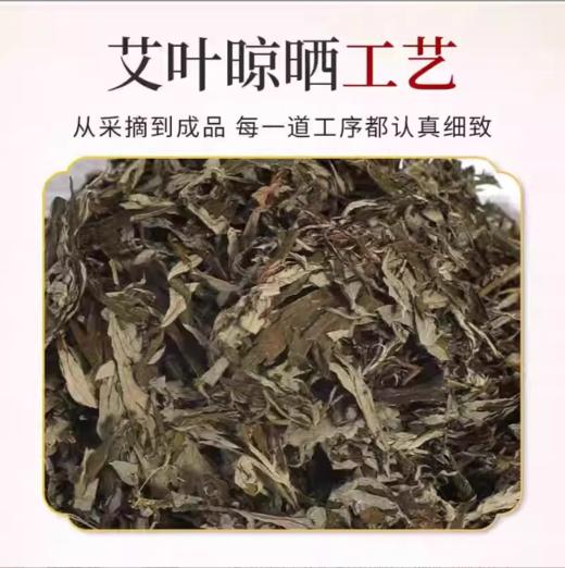 天然艾草泡脚包 500g 泡脚足浴艾草包 商品图3