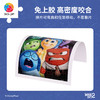 600片 平面塑料拼图 H3657 脑筋急转弯系列-新情绪来袭 商品缩略图2