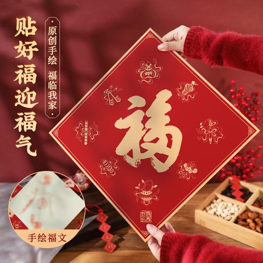 创意新年春节国潮福字门贴对联春联高档装饰用品个性家用 商品图0