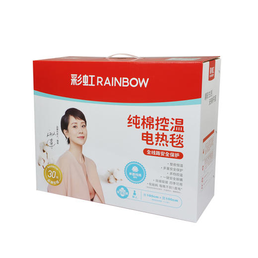 彩虹单面纯棉自动控温（长1.6*宽1.0米）电热毯1503(单人单面纯棉)【花色随机】 商品图4