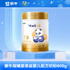 蒙牛瑞哺恩亲益1段婴儿配方奶粉800g（A2奶源版） 商品缩略图1