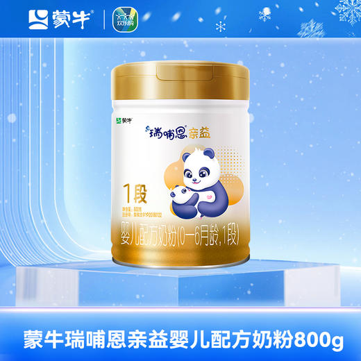 蒙牛瑞哺恩亲益1段婴儿配方奶粉800g（A2奶源版） 商品图1