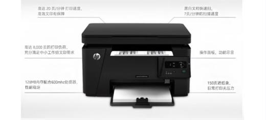 【GZ】惠普M126a 商品图0