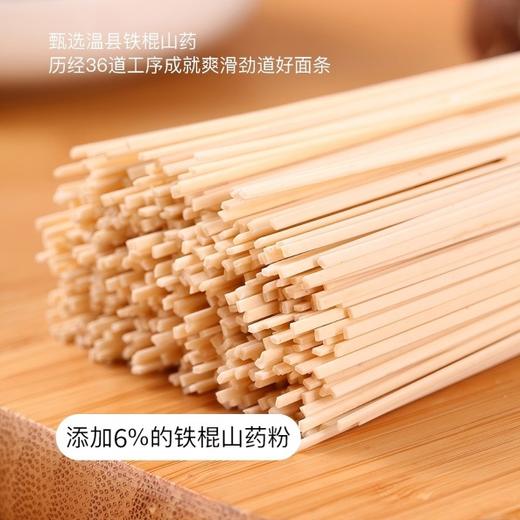 【自营】温县铁棍山药挂面 礼盒225g*8盒 商品图3