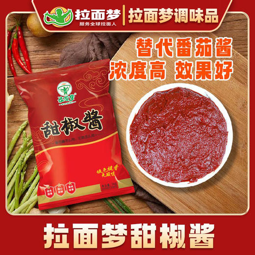 拉面梦甜椒酱一箱（2斤*10袋） 商品图5