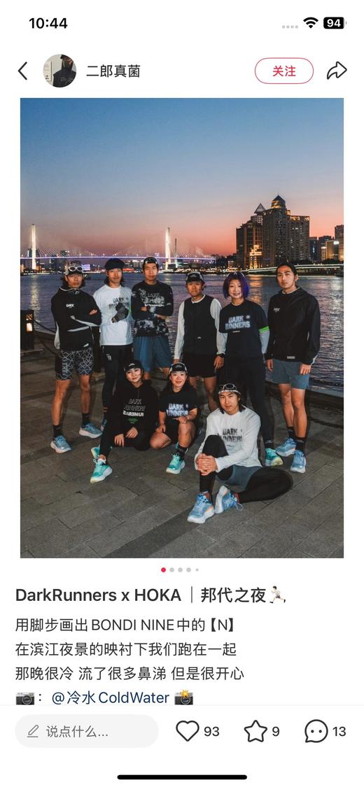 一店d 重磅福利𝐇𝐨𝐤𝐚 邦代𝟗‼️
独家原装一单 第九代邦迪就是你蜕变的开始 商品图3